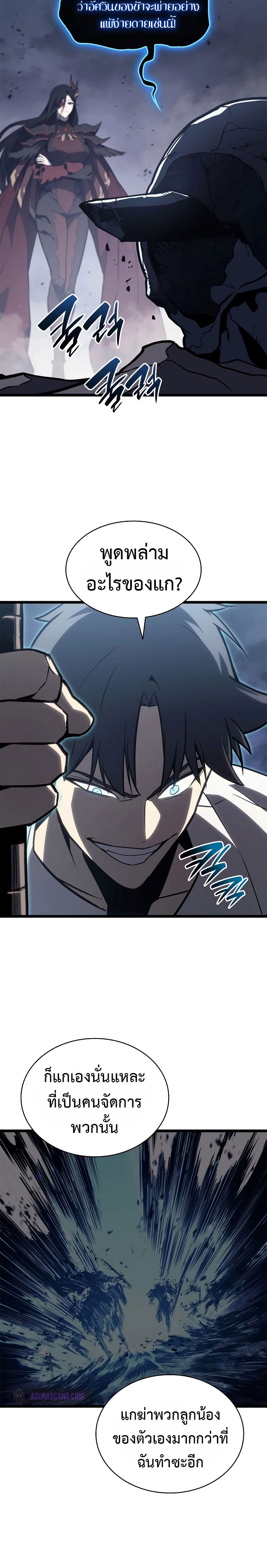 The Return of the Disaster-Class Hero ตอนที่ 82 หน้า 40