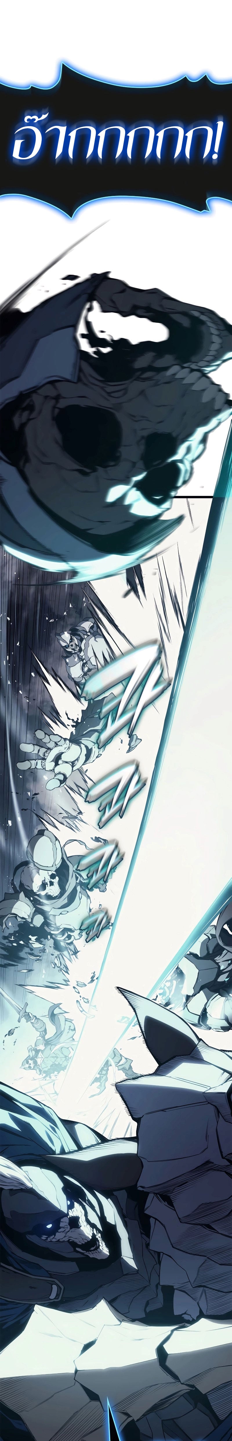 The Return of the Disaster-Class Hero ตอนที่ 82 หน้า 7