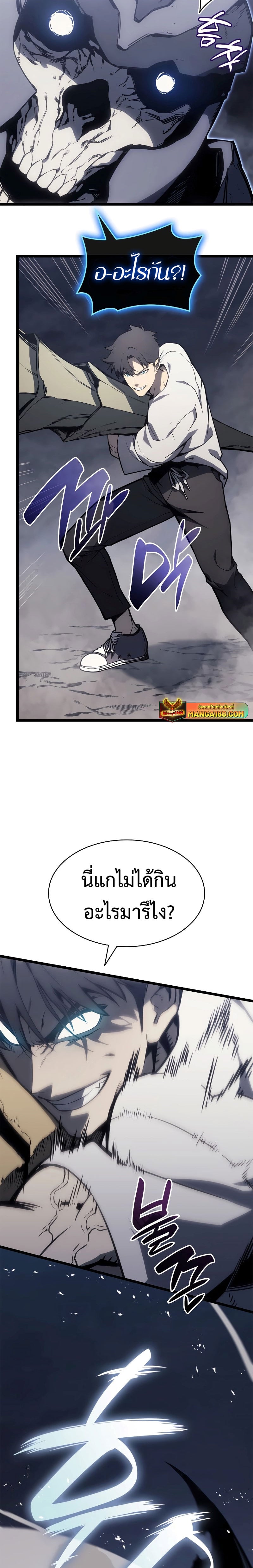 The Return of the Disaster-Class Hero ตอนที่ 82 หน้า 9