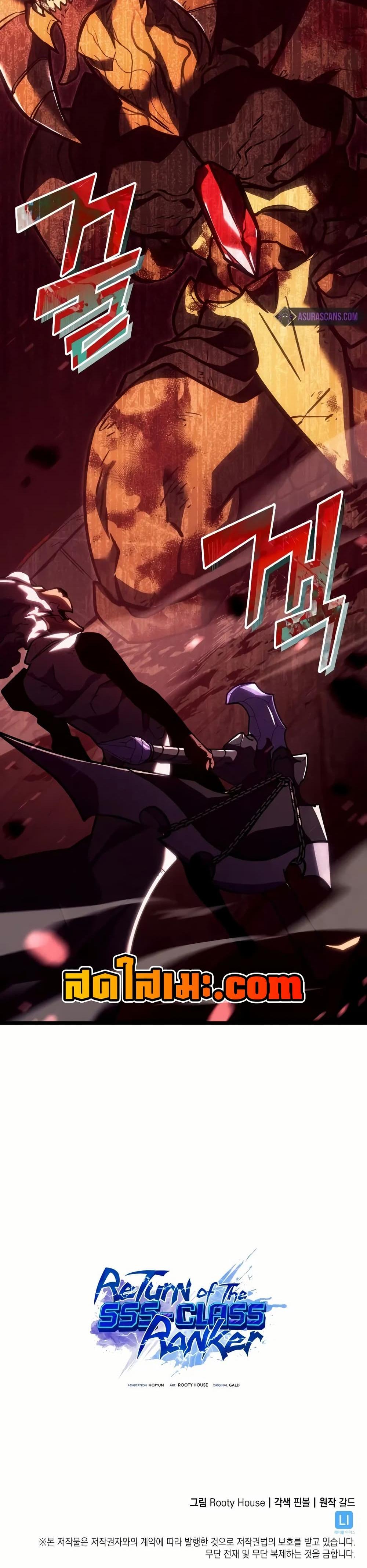 Return of the SSS-Class Ranker ตอนที่ 134 หน้า 10