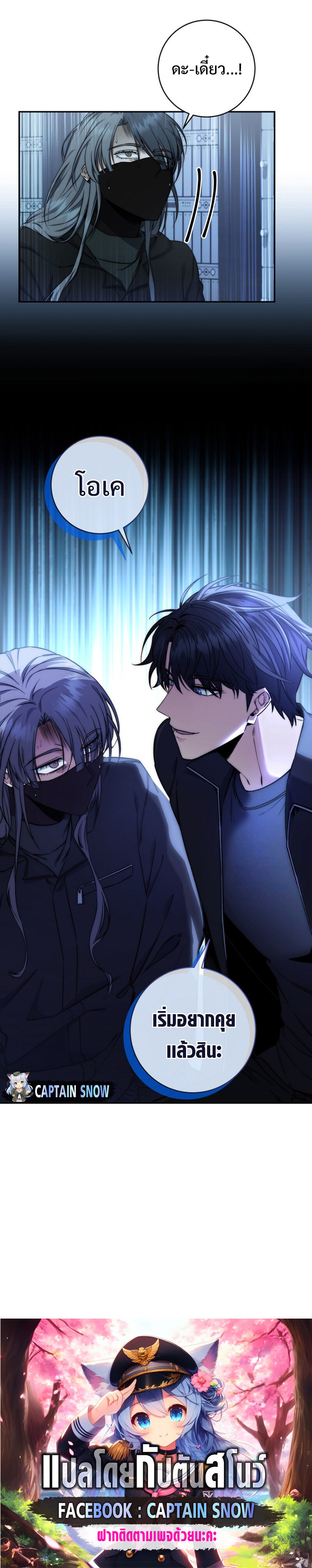 Return of the Sword God-Rank Civil Servant ตอนที่ 23 หน้า 11