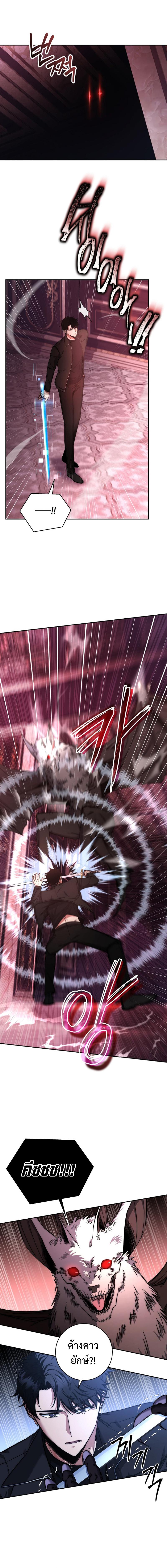 Return of the Sword God-Rank Civil Servant ตอนที่ 26 หน้า 6