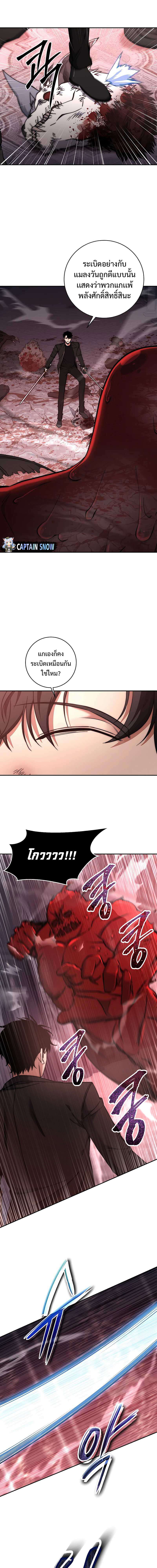 Return of the Sword God-Rank Civil Servant ตอนที่ 27 หน้า 6