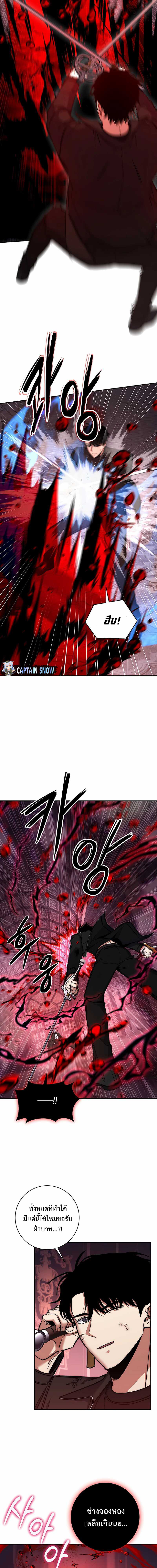 Return of the Sword God-Rank Civil Servant ตอนที่ 27 หน้า 10