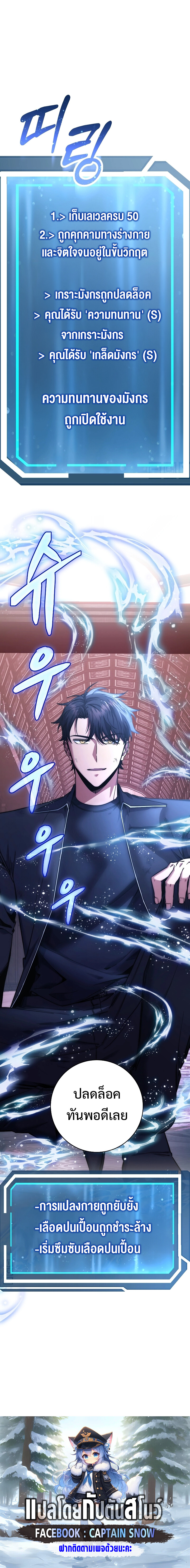 Return of the Sword God-Rank Civil Servant ตอนที่ 28 หน้า 10