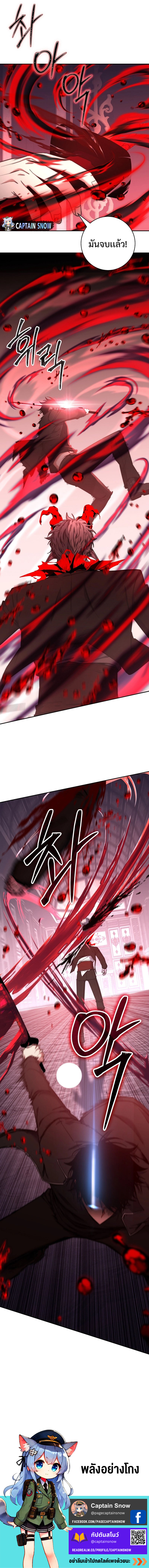 Return of the Sword God-Rank Civil Servant ตอนที่ 29 หน้า 13