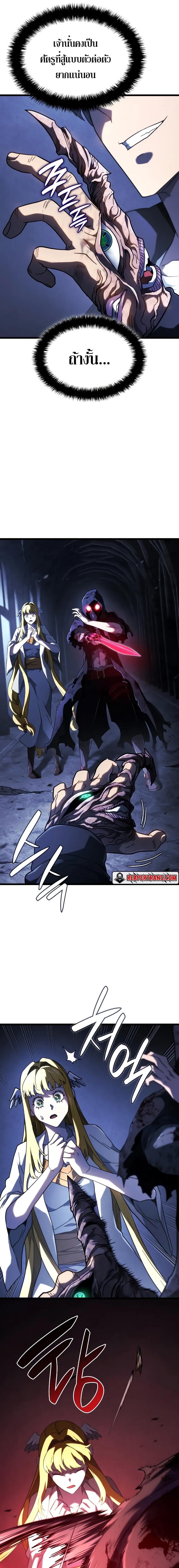 Revenge of the Iron-Blooded Sword Hound ตอนที่ 88 หน้า 11