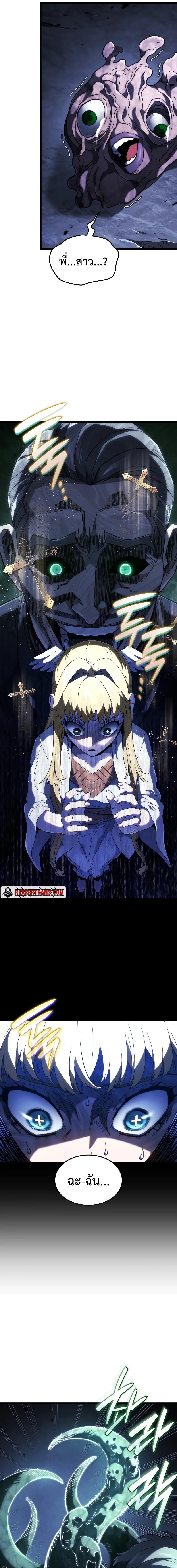 Revenge of the Iron-Blooded Sword Hound ตอนที่ 88 หน้า 14