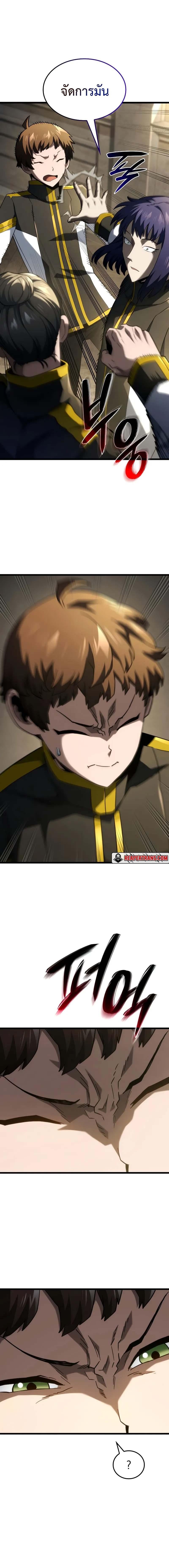 Revenge of the Iron-Blooded Sword Hound ตอนที่ 91 หน้า 19