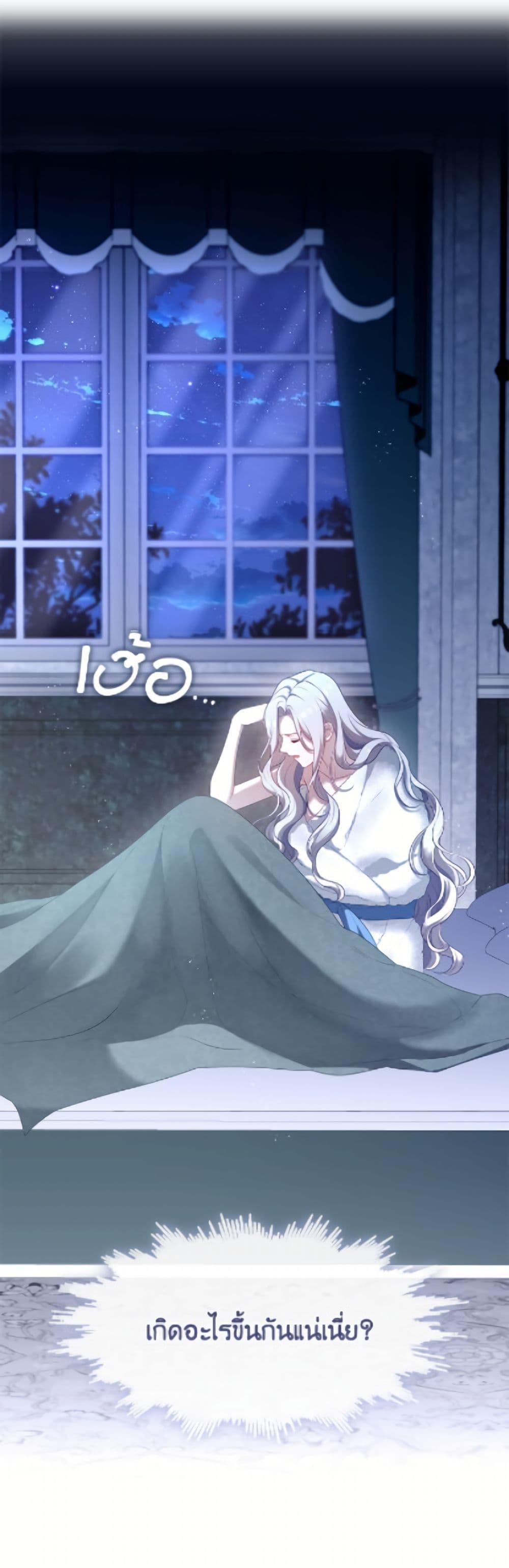 S-Class Hunter Doesn’t Want to Be a Villainous Princess ตอนที่ 74 หน้า 11