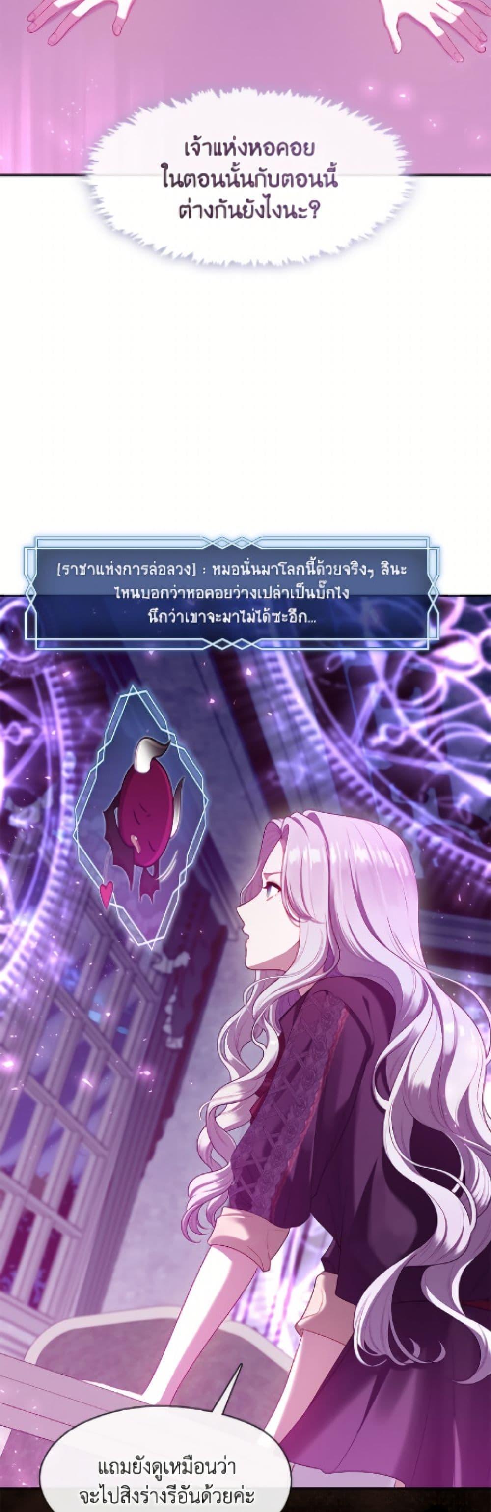 S-Class Hunter Doesn’t Want to Be a Villainous Princess ตอนที่ 74 หน้า 15