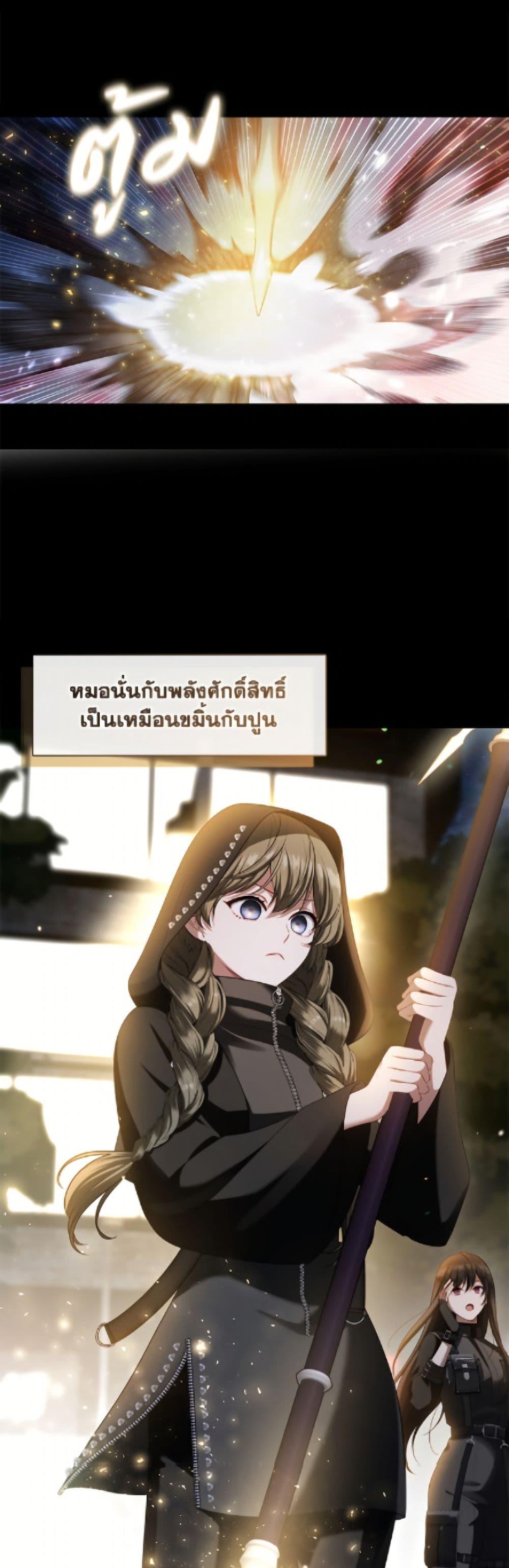 S-Class Hunter Doesn’t Want to Be a Villainous Princess ตอนที่ 74 หน้า 19