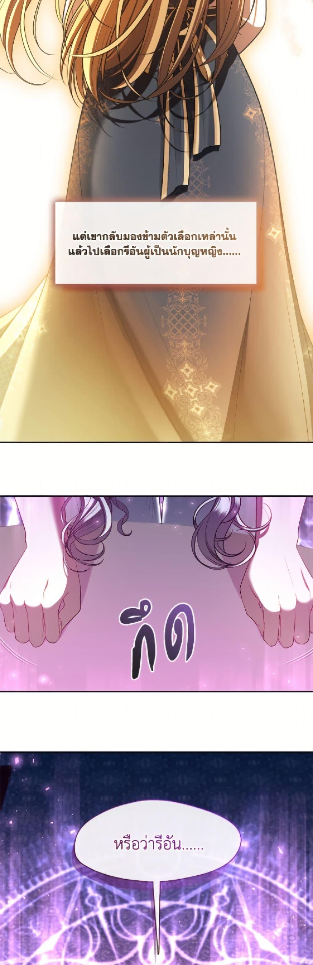 S-Class Hunter Doesn’t Want to Be a Villainous Princess ตอนที่ 74 หน้า 22