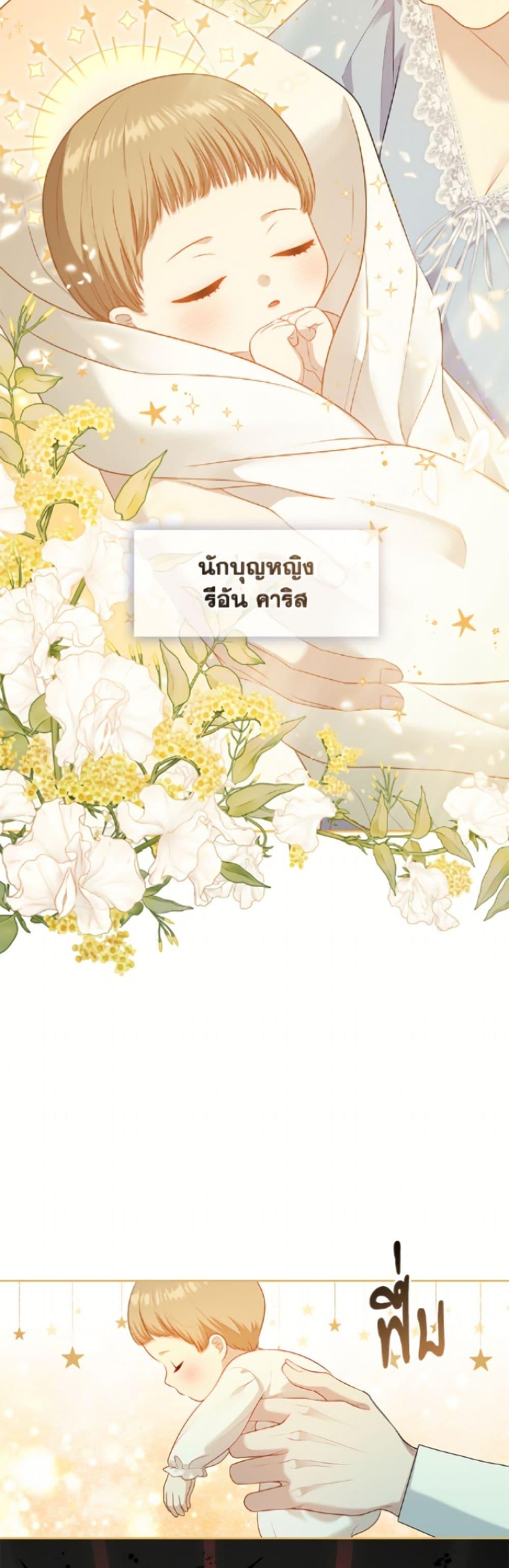 S-Class Hunter Doesn’t Want to Be a Villainous Princess ตอนที่ 74 หน้า 27