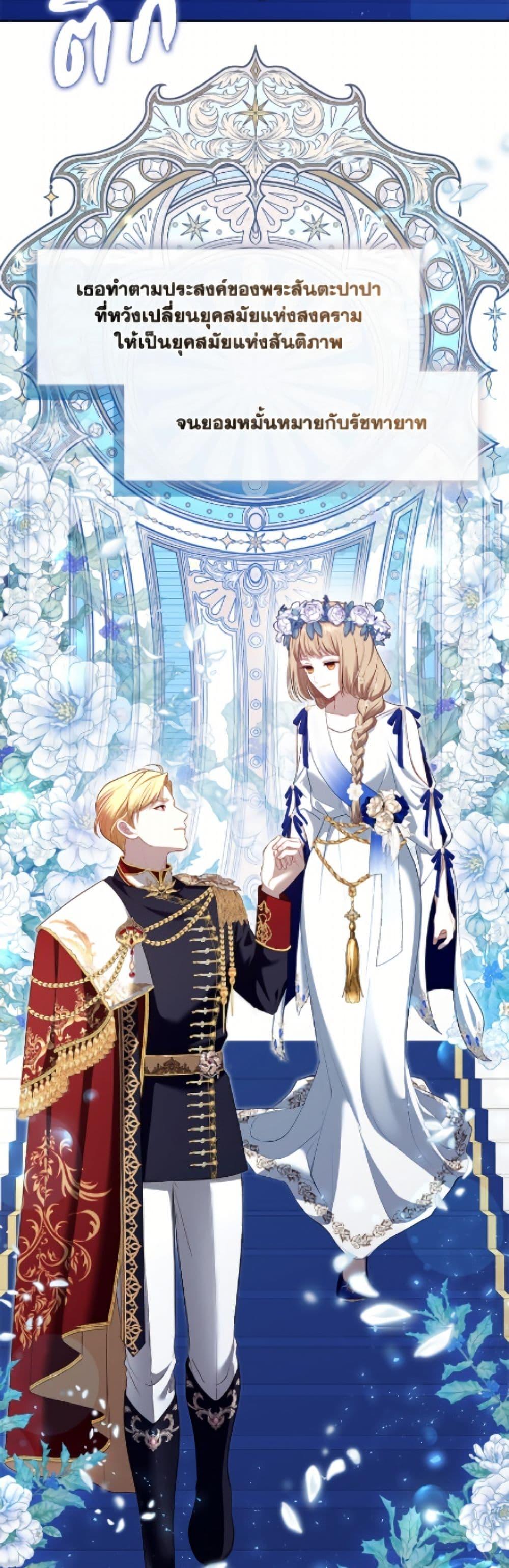 S-Class Hunter Doesn’t Want to Be a Villainous Princess ตอนที่ 74 หน้า 33