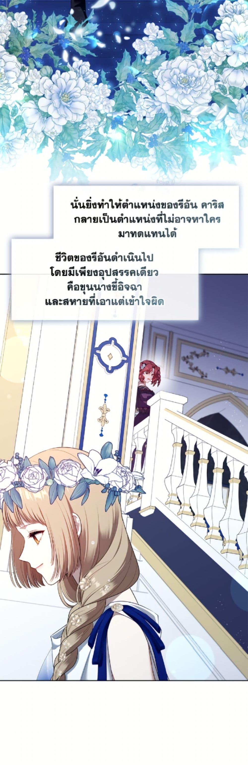 S-Class Hunter Doesn’t Want to Be a Villainous Princess ตอนที่ 74 หน้า 34