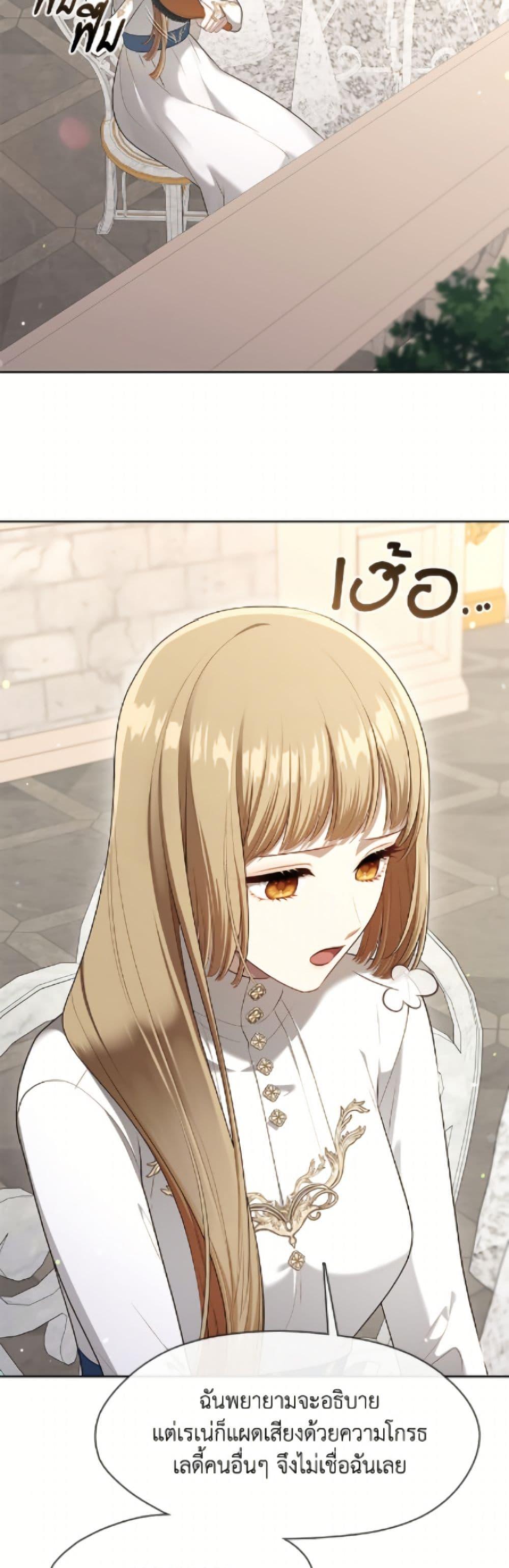 S-Class Hunter Doesn’t Want to Be a Villainous Princess ตอนที่ 74 หน้า 36