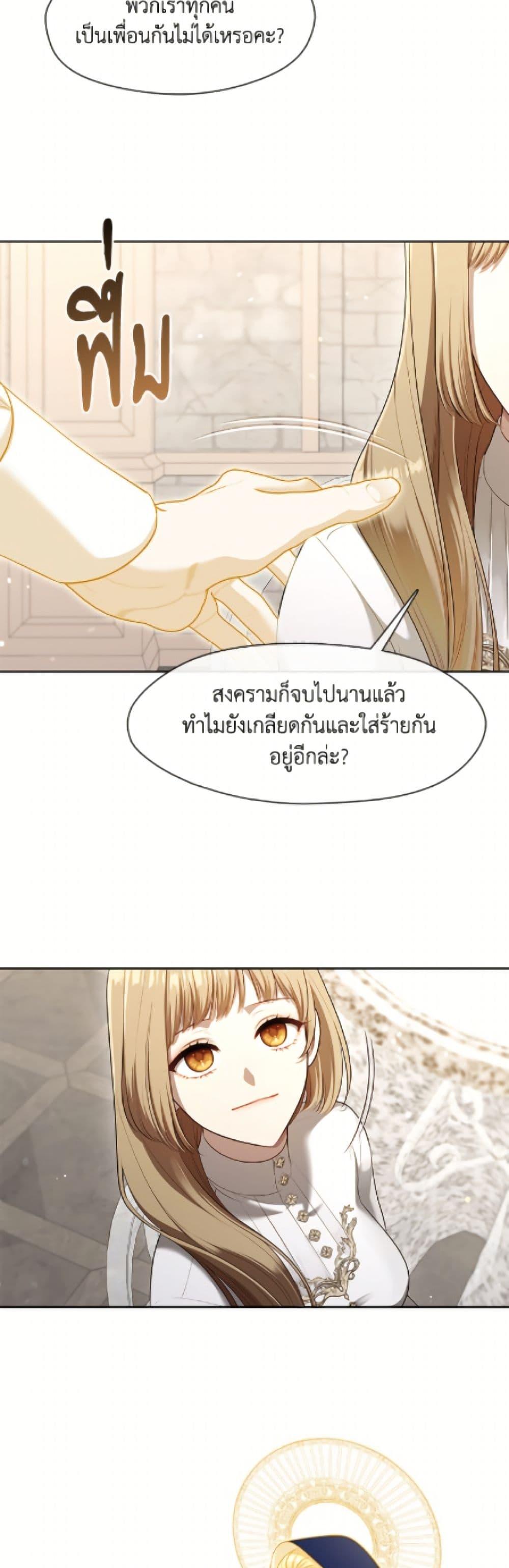 S-Class Hunter Doesn’t Want to Be a Villainous Princess ตอนที่ 74 หน้า 37