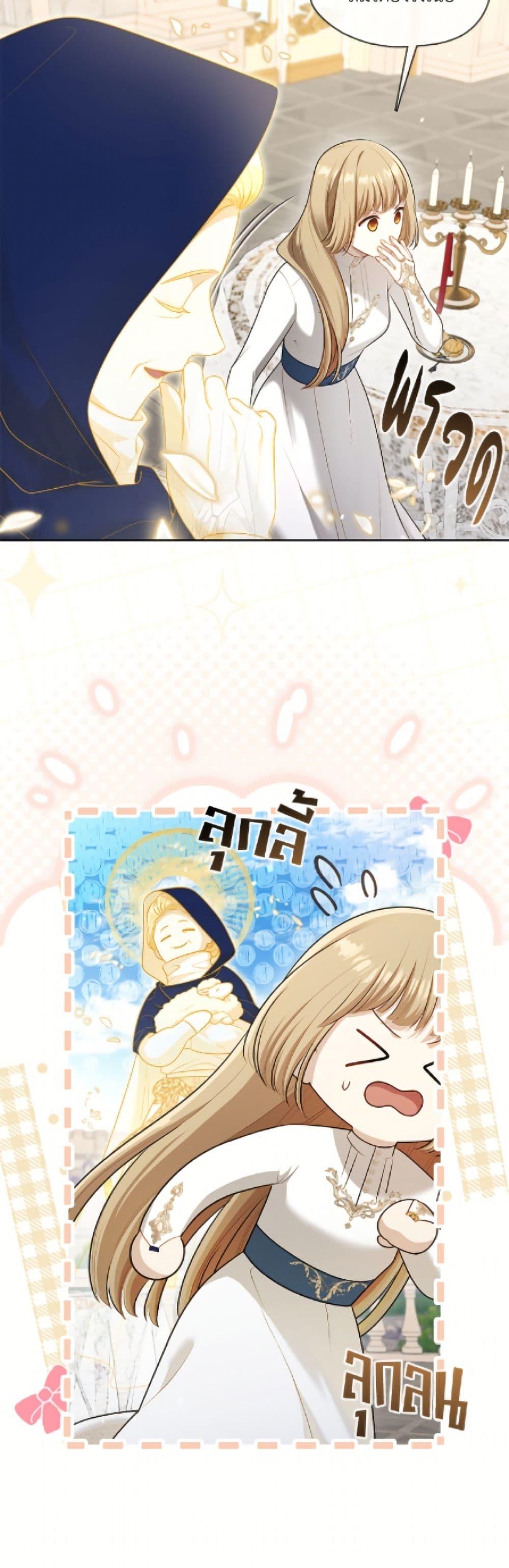 S-Class Hunter Doesn’t Want to Be a Villainous Princess ตอนที่ 74 หน้า 39