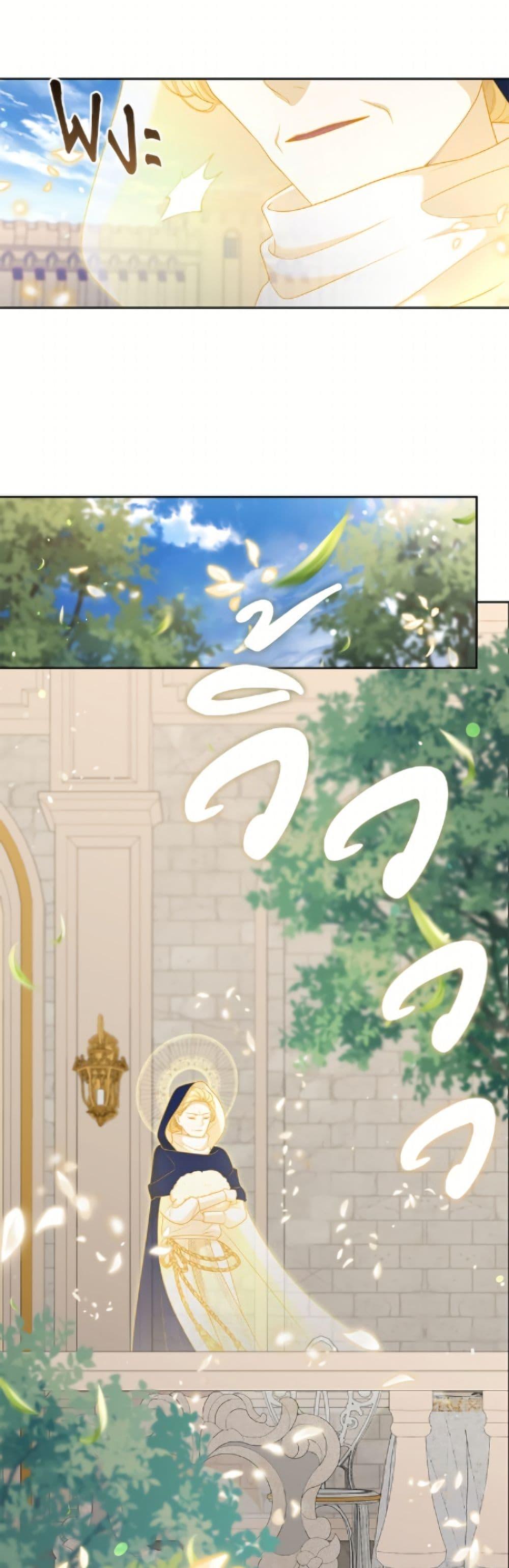 S-Class Hunter Doesn’t Want to Be a Villainous Princess ตอนที่ 74 หน้า 40