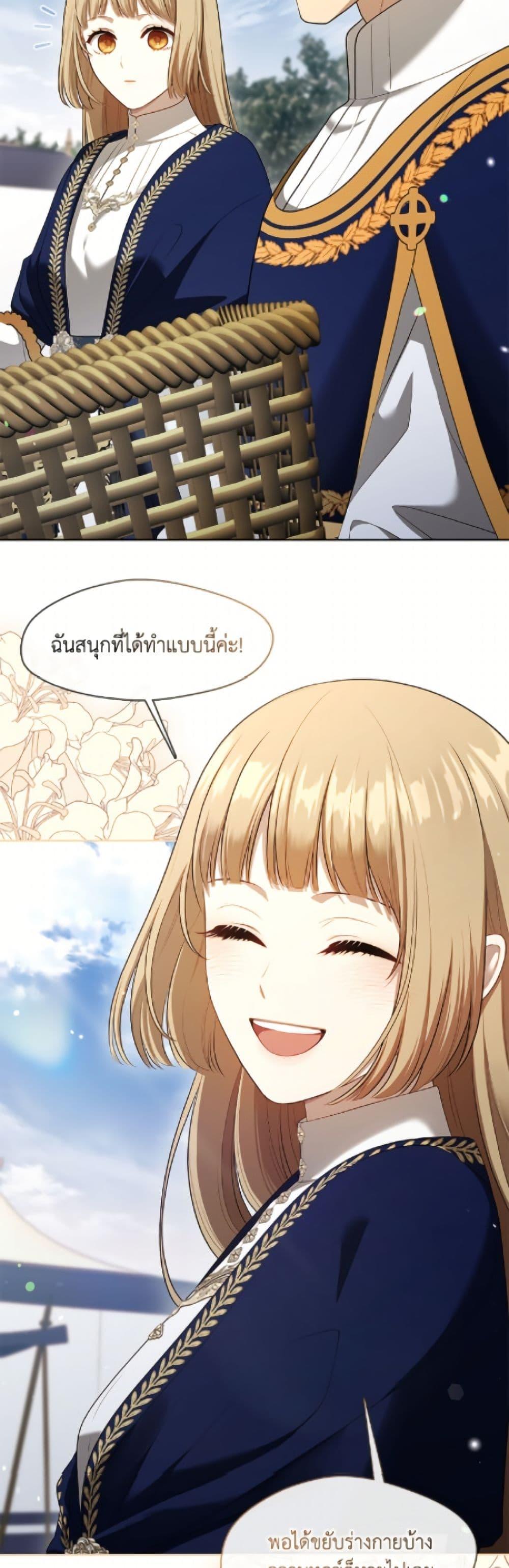 S-Class Hunter Doesn’t Want to Be a Villainous Princess ตอนที่ 74 หน้า 43