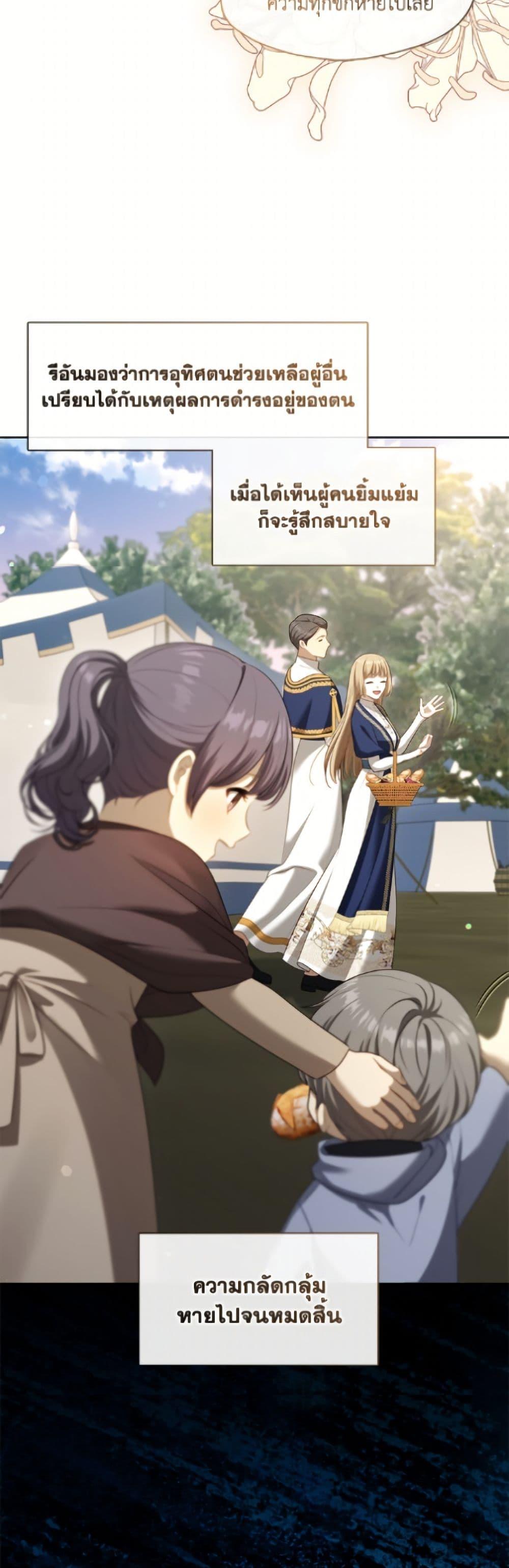 S-Class Hunter Doesn’t Want to Be a Villainous Princess ตอนที่ 74 หน้า 44