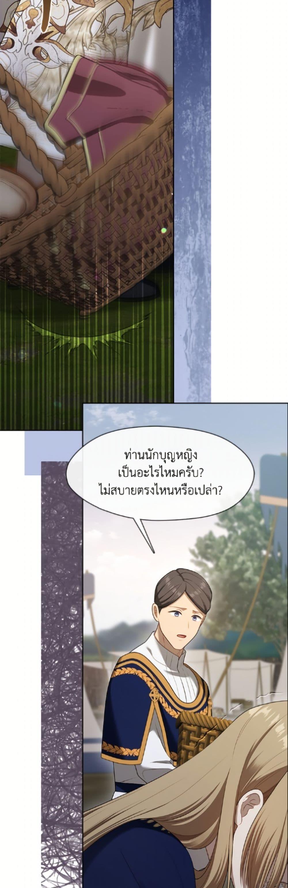 S-Class Hunter Doesn’t Want to Be a Villainous Princess ตอนที่ 74 หน้า 46