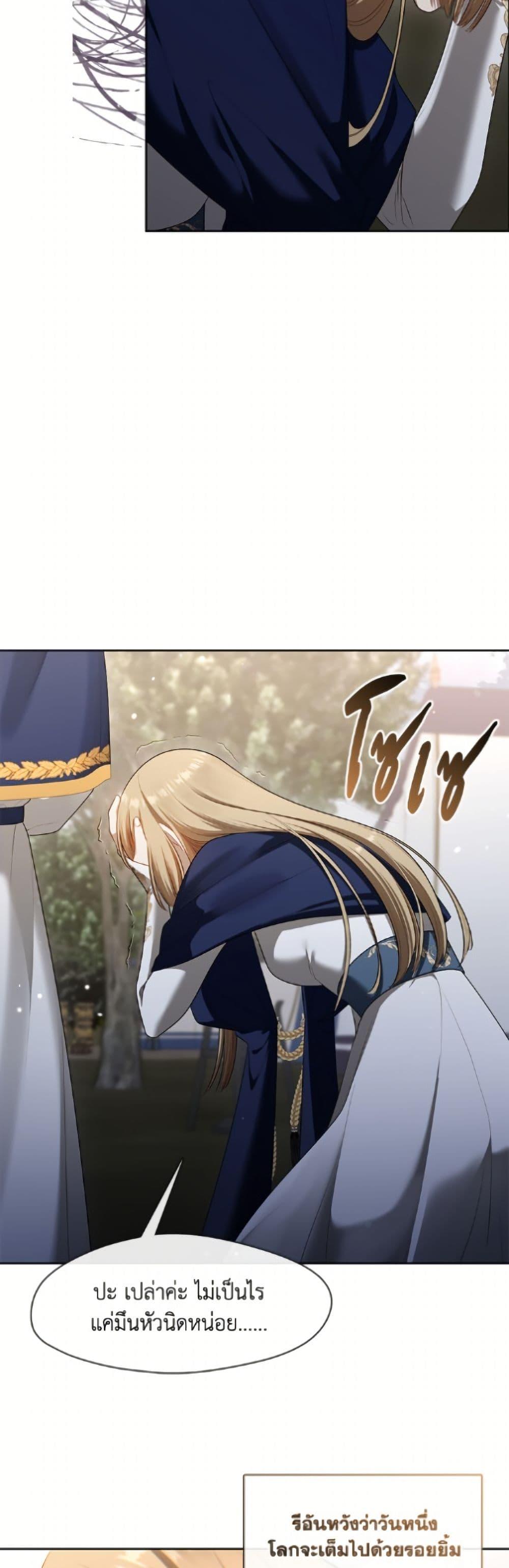 S-Class Hunter Doesn’t Want to Be a Villainous Princess ตอนที่ 74 หน้า 47