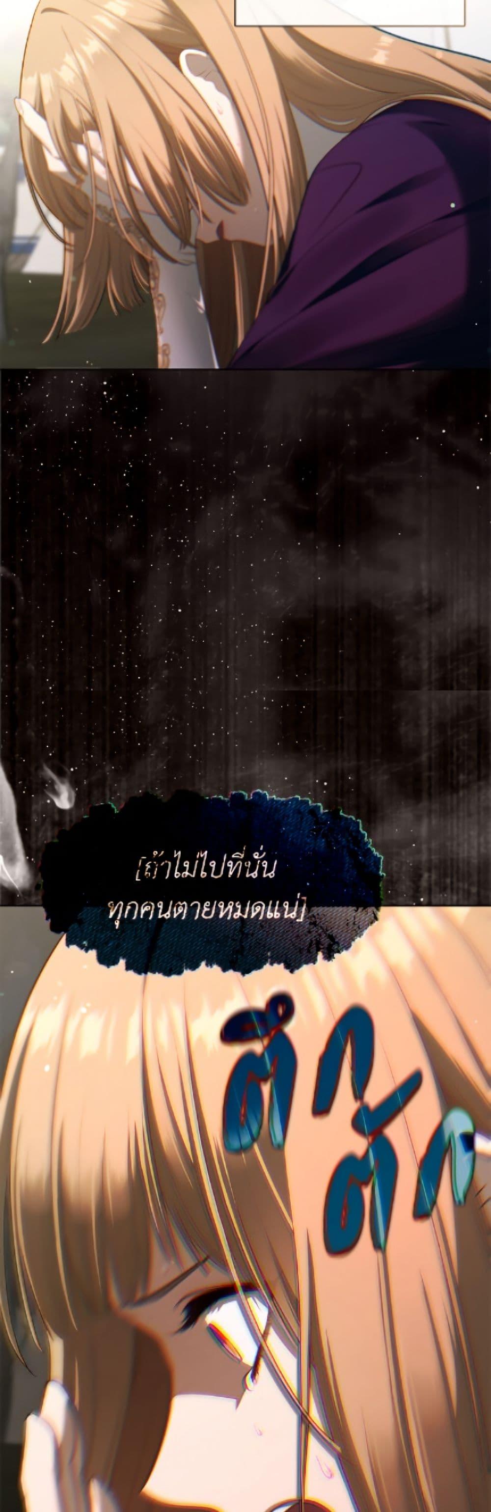 S-Class Hunter Doesn’t Want to Be a Villainous Princess ตอนที่ 74 หน้า 48