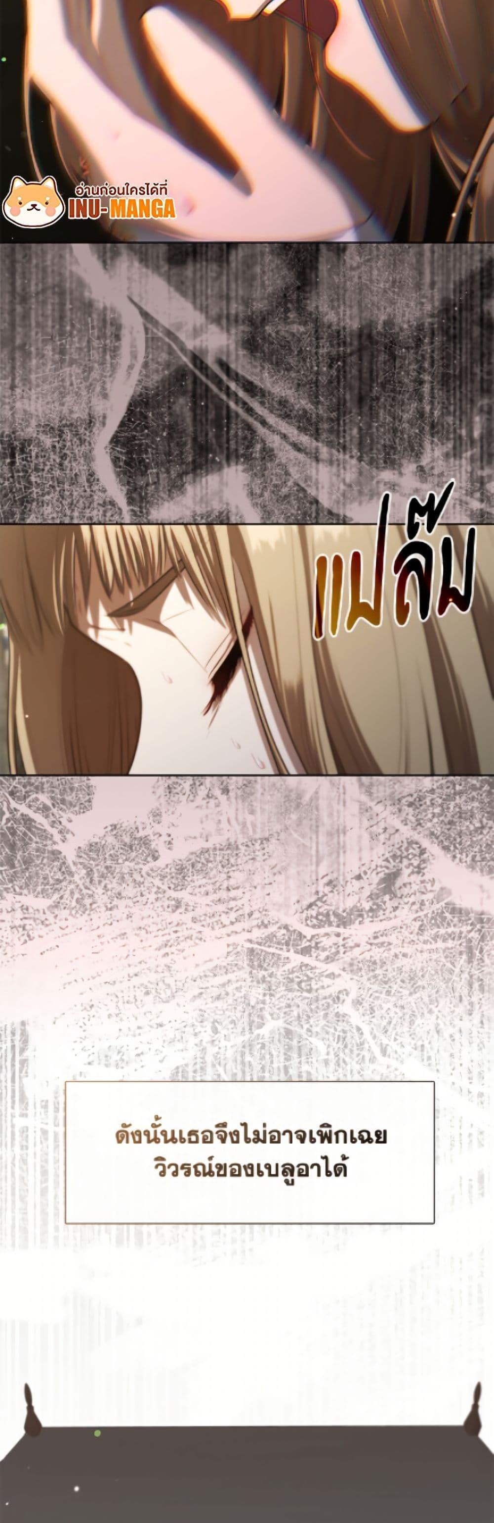 S-Class Hunter Doesn’t Want to Be a Villainous Princess ตอนที่ 74 หน้า 49