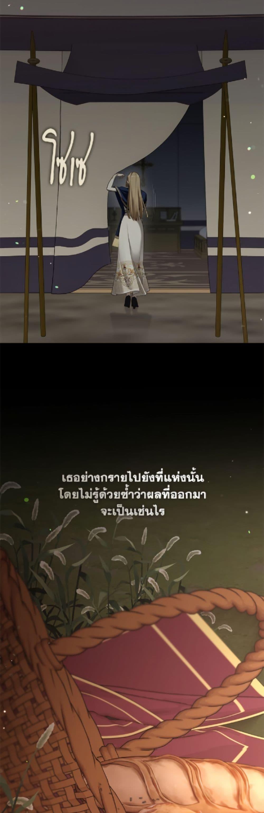 S-Class Hunter Doesn’t Want to Be a Villainous Princess ตอนที่ 74 หน้า 50