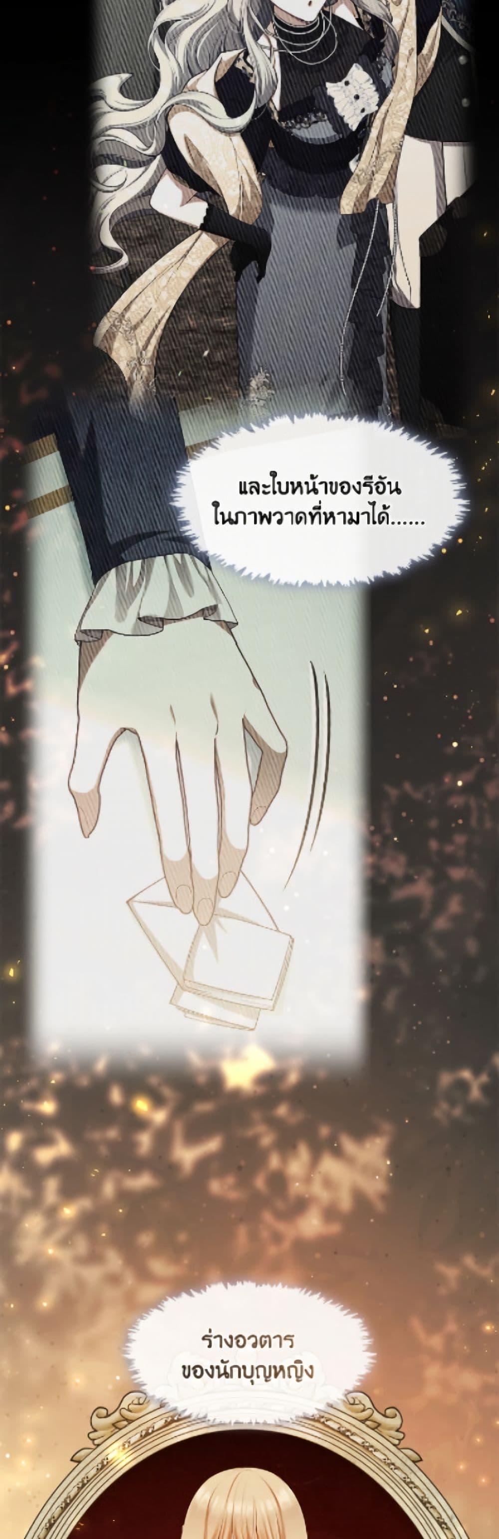 S-Class Hunter Doesn’t Want to Be a Villainous Princess ตอนที่ 74 หน้า 9