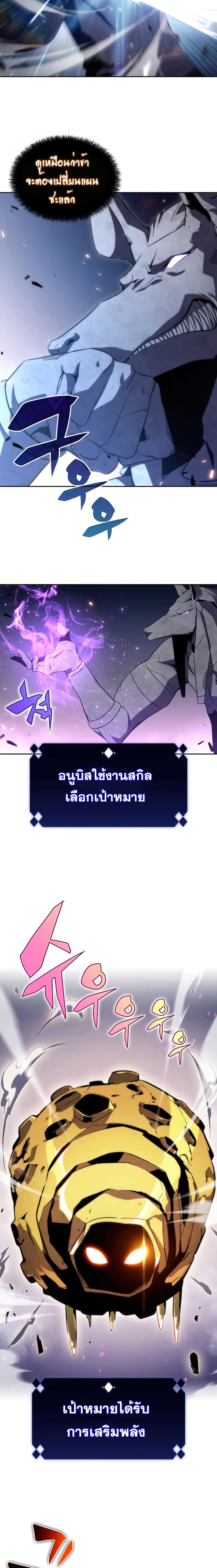Solo Max-Level Newbie ผู้เล่นหน้าใหม่เลเวลแมกซ์ ตอนที่ 30 หน้า 4