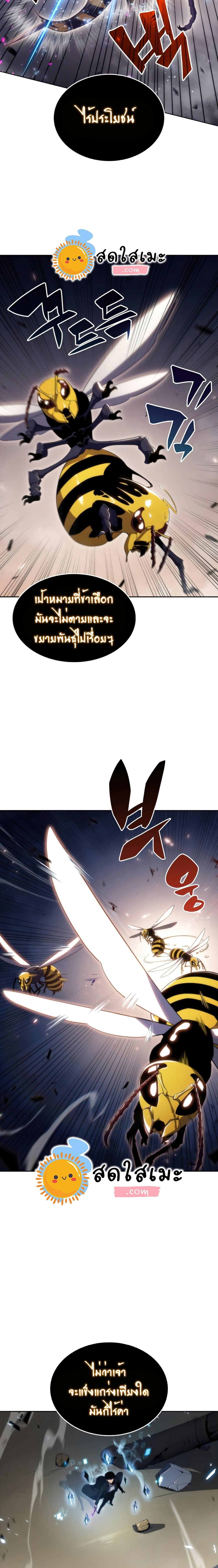 Solo Max-Level Newbie ผู้เล่นหน้าใหม่เลเวลแมกซ์ ตอนที่ 30 หน้า 6