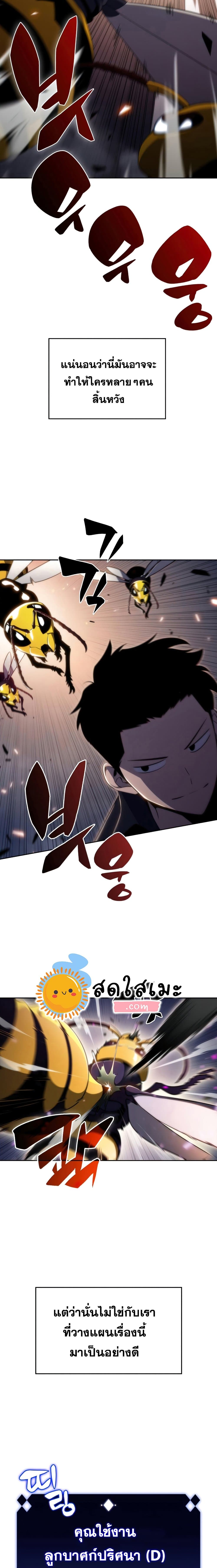 Solo Max-Level Newbie ผู้เล่นหน้าใหม่เลเวลแมกซ์ ตอนที่ 30 หน้า 10