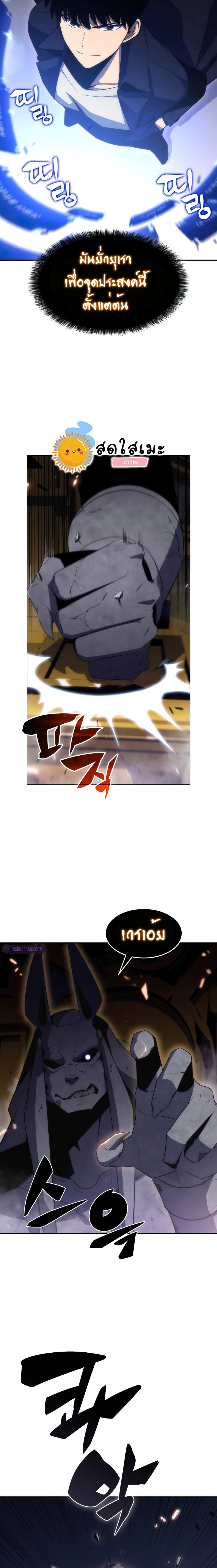 Solo Max-Level Newbie ผู้เล่นหน้าใหม่เลเวลแมกซ์ ตอนที่ 30 หน้า 16