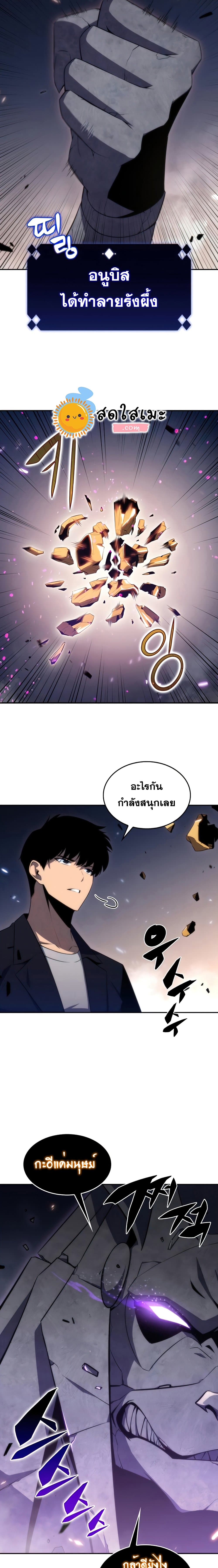 Solo Max-Level Newbie ผู้เล่นหน้าใหม่เลเวลแมกซ์ ตอนที่ 30 หน้า 17