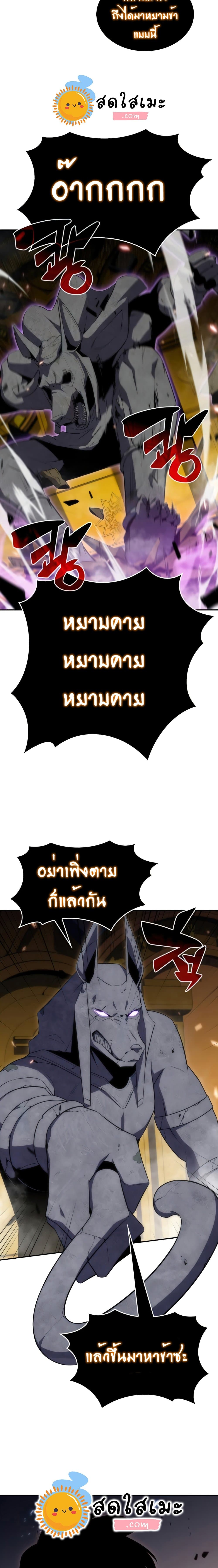 Solo Max-Level Newbie ผู้เล่นหน้าใหม่เลเวลแมกซ์ ตอนที่ 30 หน้า 18