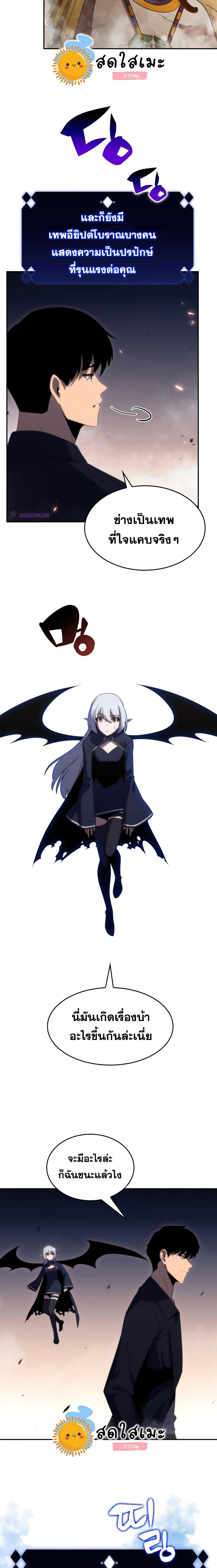 Solo Max-Level Newbie ผู้เล่นหน้าใหม่เลเวลแมกซ์ ตอนที่ 30 หน้า 21