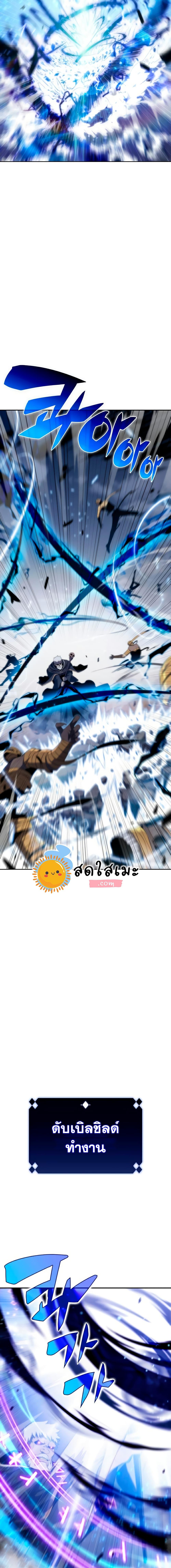 Solo Max-Level Newbie ผู้เล่นหน้าใหม่เลเวลแมกซ์ ตอนที่ 40 หน้า 11