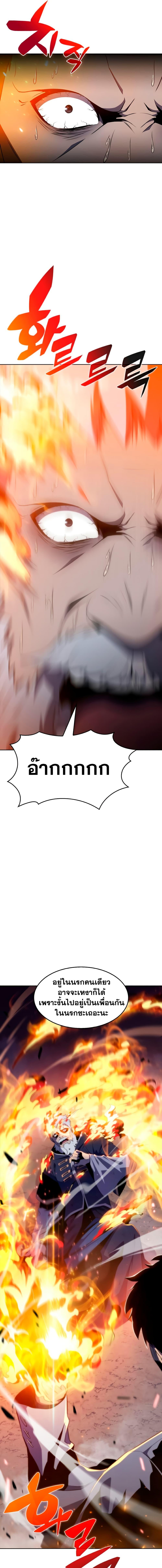 Solo Max-Level Newbie ผู้เล่นหน้าใหม่เลเวลแมกซ์ ตอนที่ 40 หน้า 14