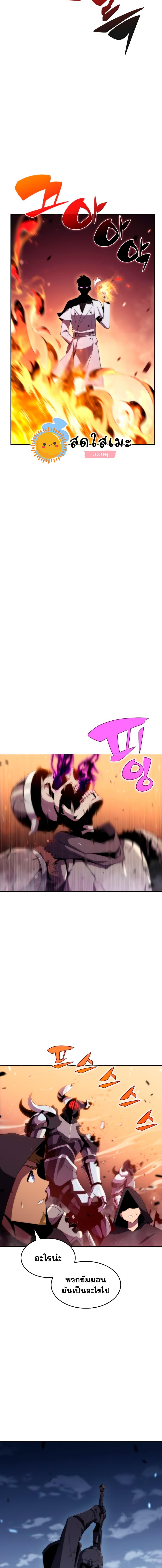 Solo Max-Level Newbie ผู้เล่นหน้าใหม่เลเวลแมกซ์ ตอนที่ 40 หน้า 15