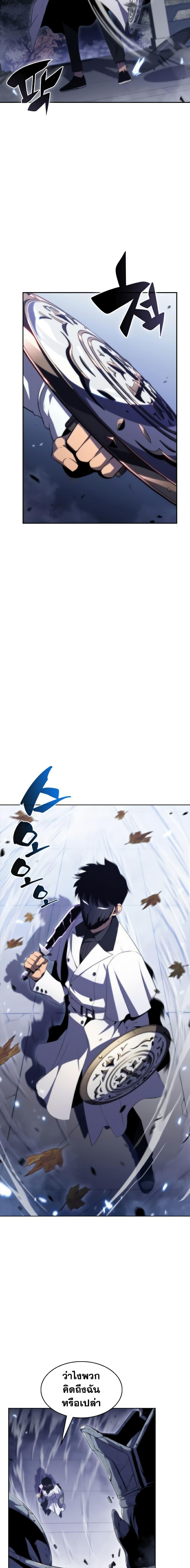 Solo Max-Level Newbie ผู้เล่นหน้าใหม่เลเวลแมกซ์ ตอนที่ 40 หน้า 17