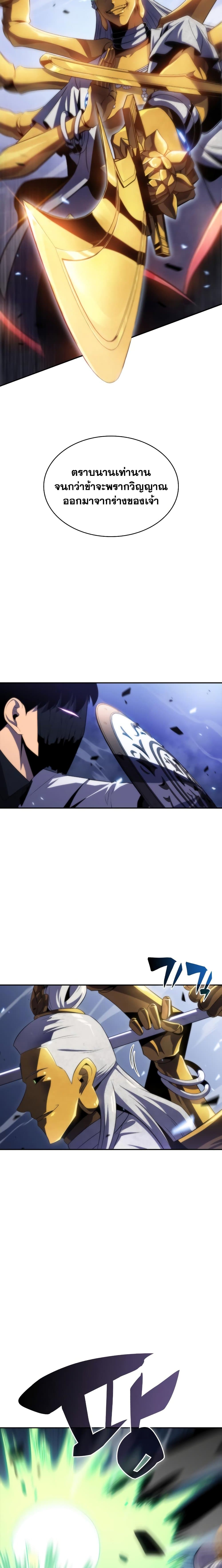 Solo Max-Level Newbie ผู้เล่นหน้าใหม่เลเวลแมกซ์ ตอนที่ 41 หน้า 12