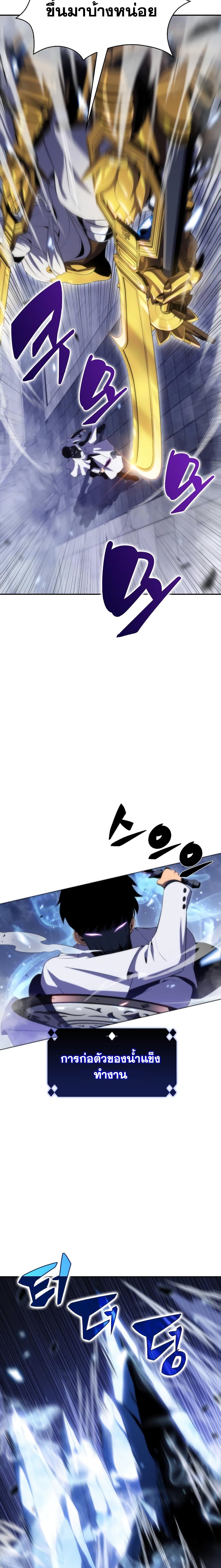 Solo Max-Level Newbie ผู้เล่นหน้าใหม่เลเวลแมกซ์ ตอนที่ 41 หน้า 15