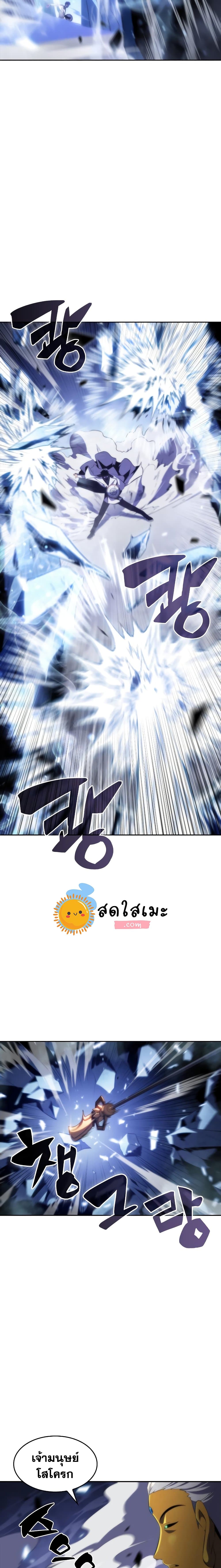 Solo Max-Level Newbie ผู้เล่นหน้าใหม่เลเวลแมกซ์ ตอนที่ 41 หน้า 16