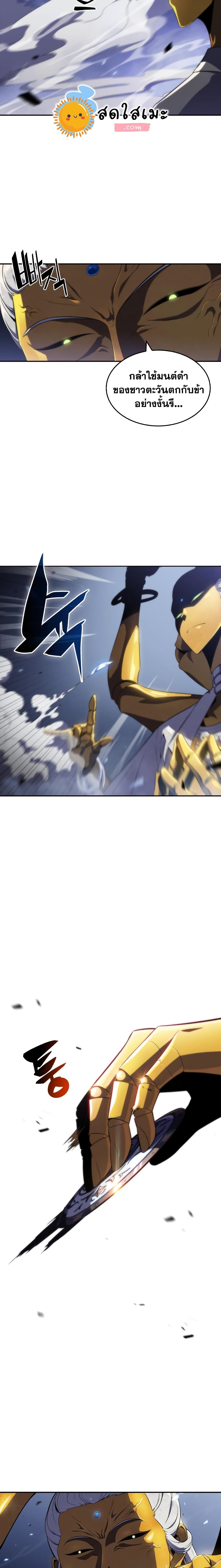 Solo Max-Level Newbie ผู้เล่นหน้าใหม่เลเวลแมกซ์ ตอนที่ 41 หน้า 17