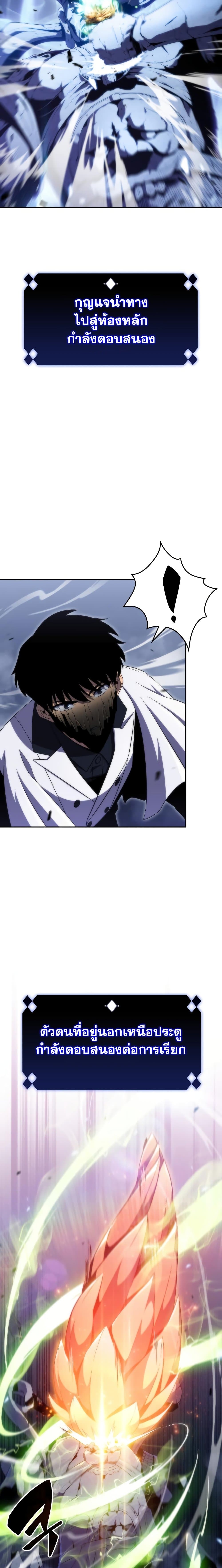 Solo Max-Level Newbie ผู้เล่นหน้าใหม่เลเวลแมกซ์ ตอนที่ 41 หน้า 6