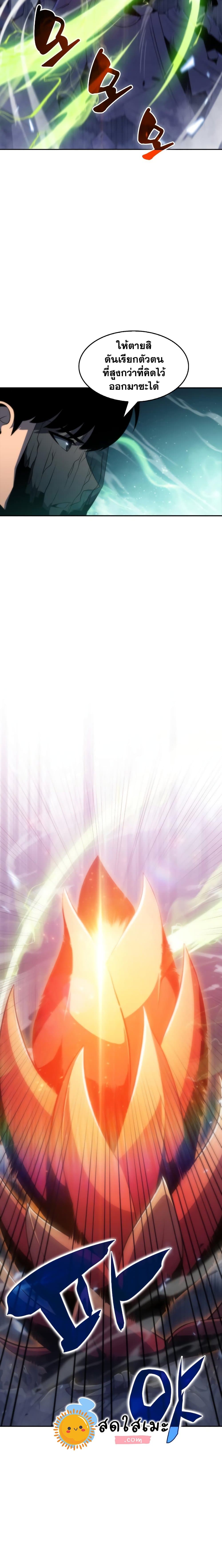 Solo Max-Level Newbie ผู้เล่นหน้าใหม่เลเวลแมกซ์ ตอนที่ 41 หน้า 7