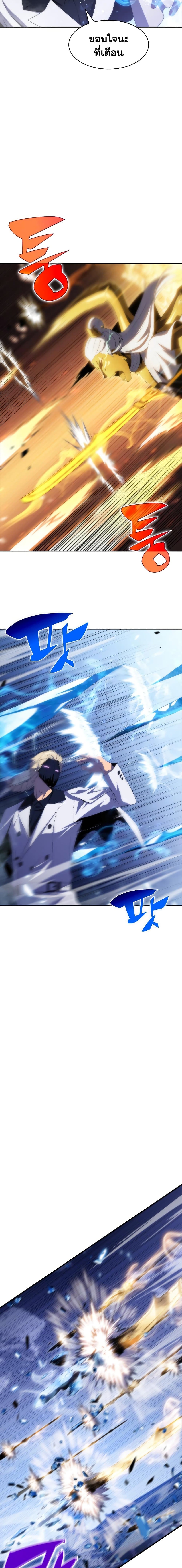 Solo Max-Level Newbie ผู้เล่นหน้าใหม่เลเวลแมกซ์ ตอนที่ 42 หน้า 11